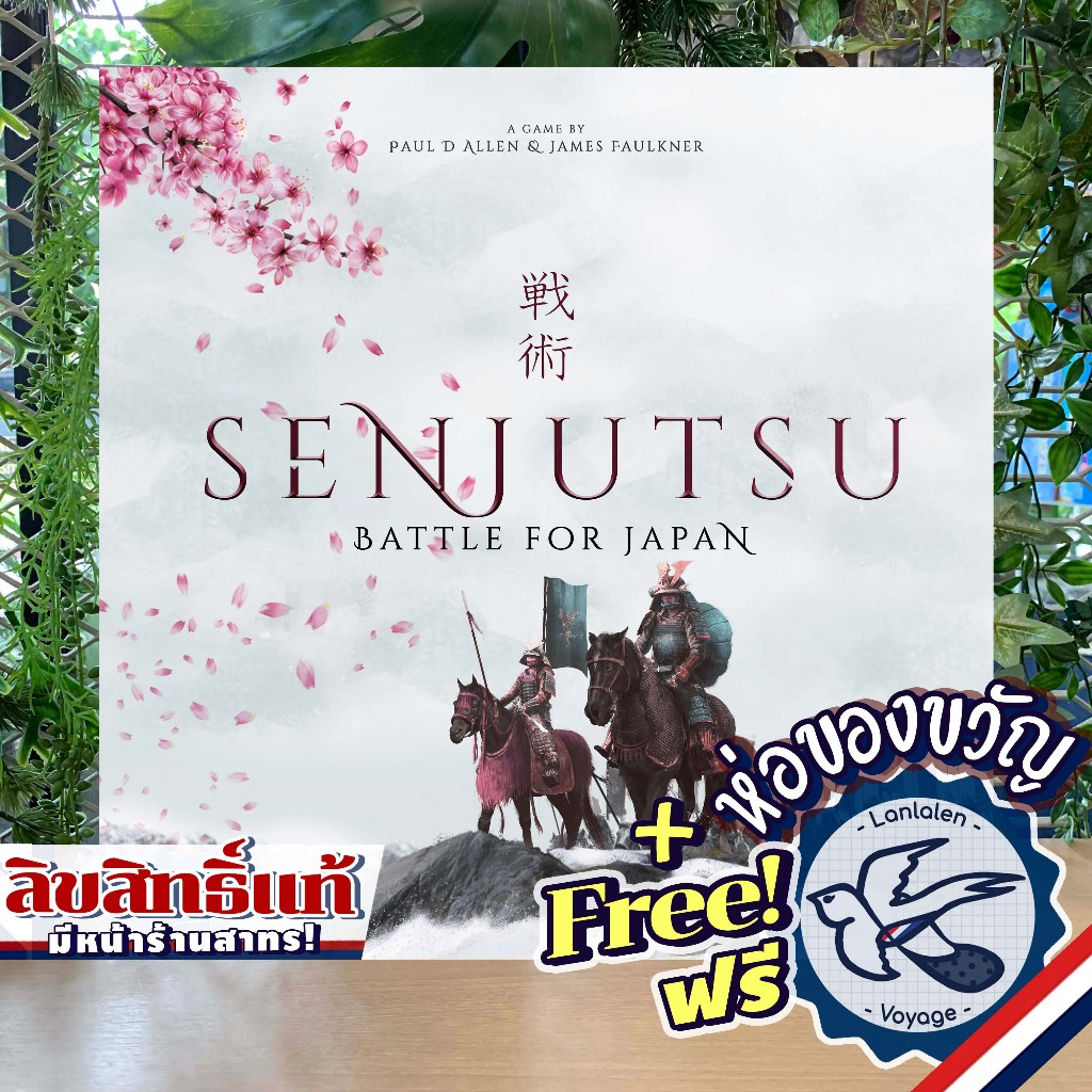 [Clearance] Senjutsu: Battle For Japan ห่อของขวัญฟรี [Boardgame]