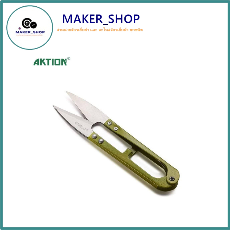 AKTIONกรรไกรตัดด้าย กรรไกรก้ามปู กรรไกรตัดขี้ด้าย  กรรไกรตัดเศษด้ายAKTION (1อัน)