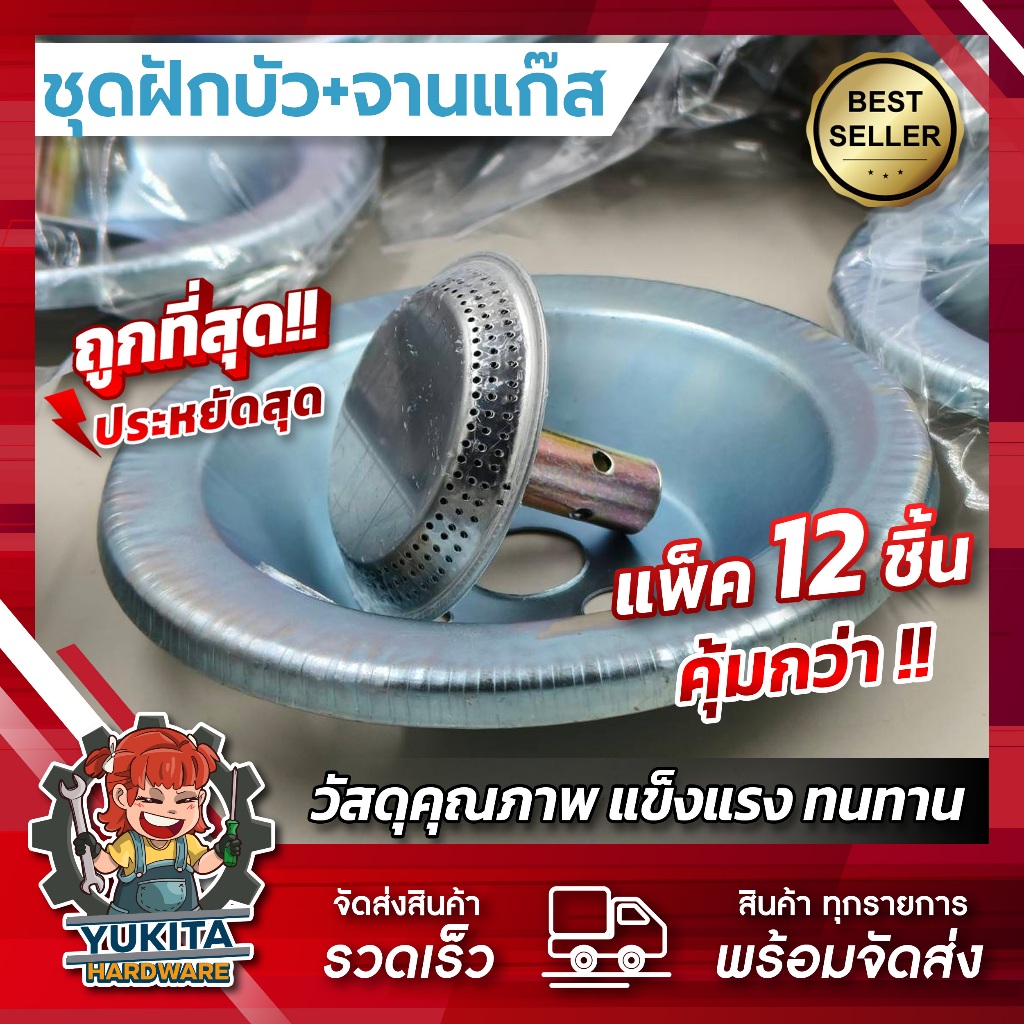 (ยกโหล12ชิ้น) ครบเซต ฝักบัวปิกนิค พร้อมจานบังลม จานแก๊ส บัวปิกนิค ฝักบัว เตาแก๊สปิกนิค