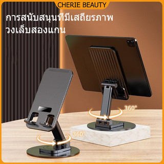 [พร้อมส่ง] ที่วางมือถือ/แท็บเล็ต ที่วางมือถือ แบบโลหะตั้งโต๊ะ พับได้ พกพาสะดวก