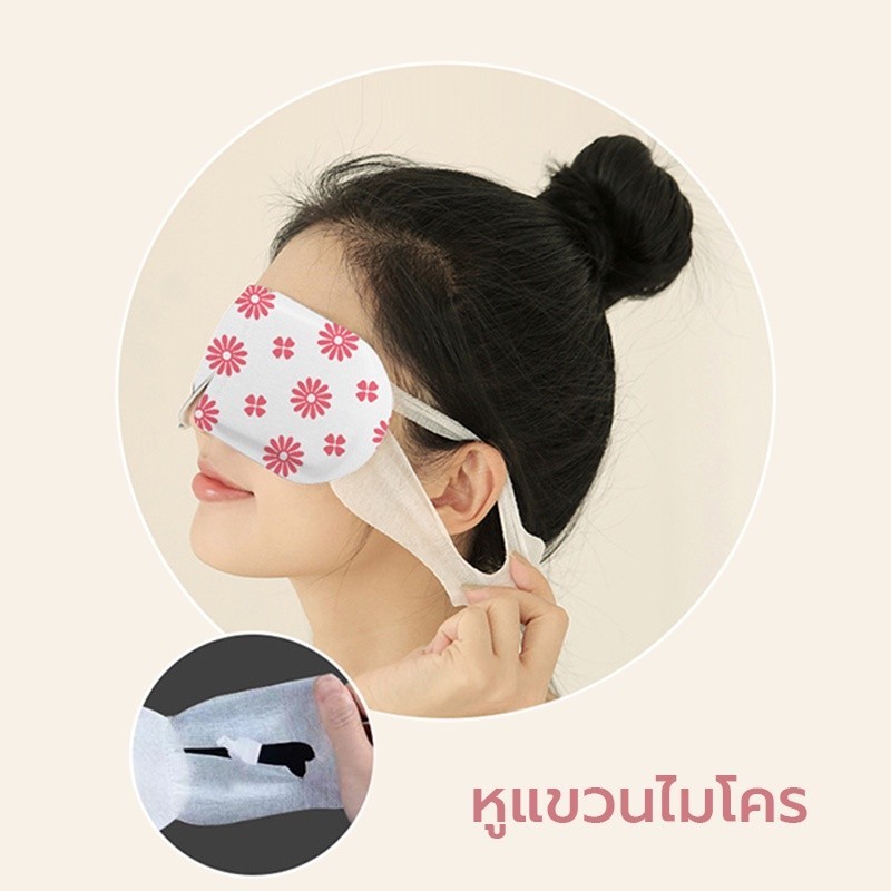 Windind มาส์กตาไอน้ำ แผ่นมาส์กตาอุ่น ลดขอบตาดำ ลดถุงใต้ตา ผ่อนคลายสายตา หลับยาก นอนหลับง่าย