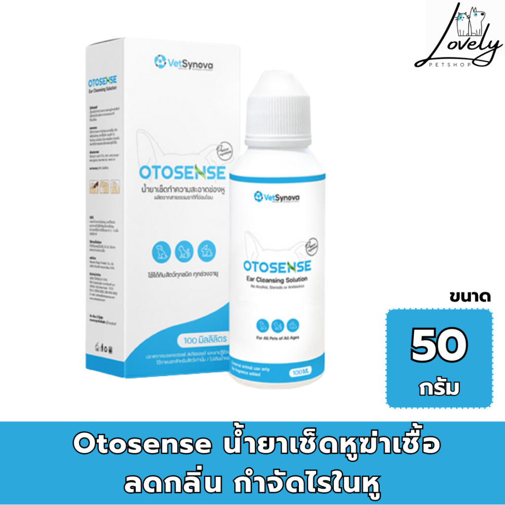 Otosense น้ำยาเช็ดหูฆ่าเชื้อ ลดกลิ่น กำจัดไรในหู