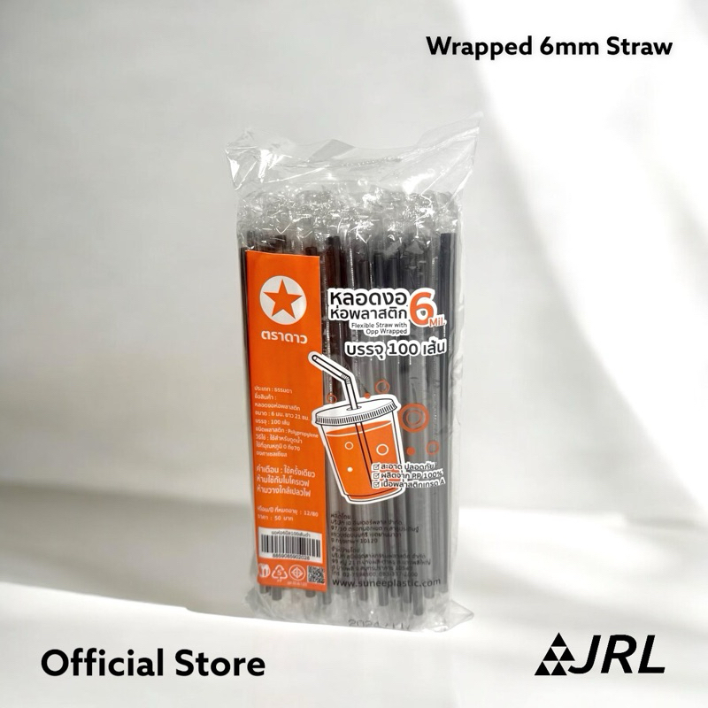 ตราดาว หลอดงอ 6 มม ยาว 21 ซม ห่อฟิล์ม 100 เส้น (สีดำ/โกโก้)