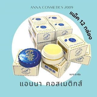 Anna ครีมแอนนา กล่องเหลือง+กล่องขาว 2 สูตร