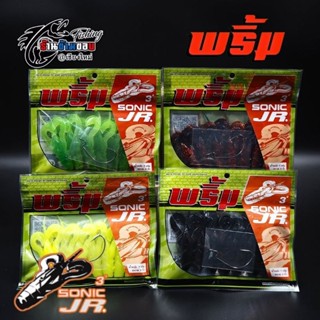 เหยื่อยาง พริ้ม SOINC JR. 1 ซอง บรรจุ 7 ตัว ( ฟรี! ตัวเบ็ด 3…