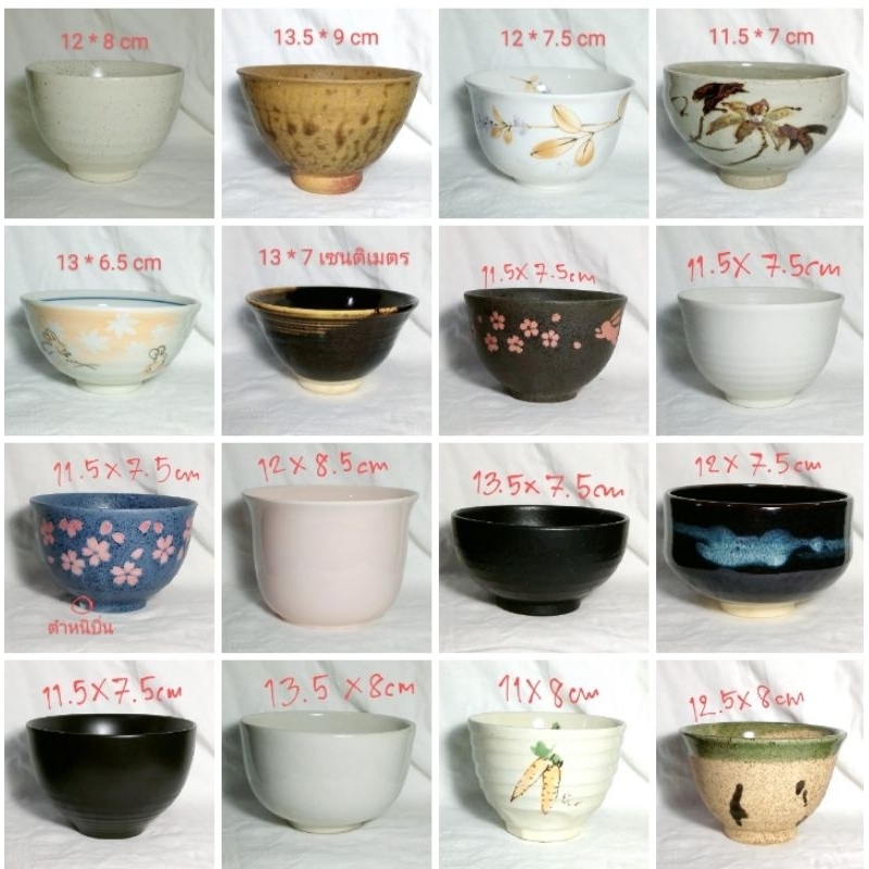ถ้วยชงชา ถ้วยชาเขียว ชามมัชชะ ชามผสม เซรามิคจากญี่ปุ่น stock A11