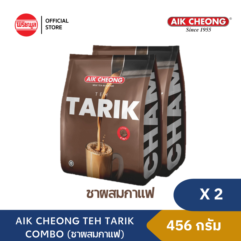 [แพ็คคู่] AIK CHEONG TEH TARIK COMBO (COFFEE+TEA) 456G เอ็กชอง เท ทาริก คอมโบ้ ชา กาแฟ (38 กรัม x 12 ซอง)