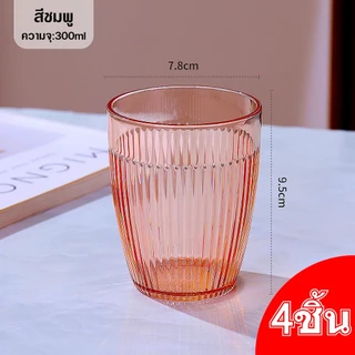 PINMU แก้วน้ำอะคริลิคห้าสี 300 มล. ทนต่อแรงกระแทกทนทานวัสดุเกรดอาหารปลอดภัย