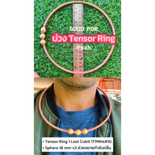 บ่วง Tensor Ring ขนาด 1 คิวบิท