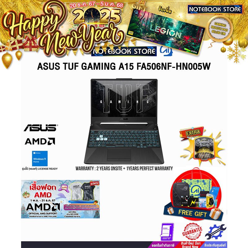 [รับเพิ่ม! JOY GAME+เสื้อฟอก AMD]ASUS TUF GAMING A15 FA506NF-HN005W/R5 7535HS/ประกัน2YEARSOnsite+1YPerfectWarranty/BY NO