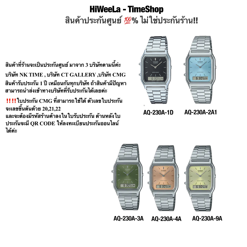 Casio ประกันศูนย์100%‼️ AQ-230A, AQ-230A-1D , AQ-230A-2A1 , AQ-230A-3A  , AQ-230A-4A  , AQ-230A-9A
