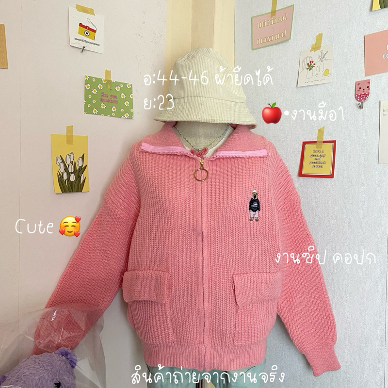 New item ~•𝘾𝙖𝙧𝙙𝙞𝙜𝙖𝙣 เสื้อไหมพรมแขนยาวสาวเกาหลี( สินค้าพร้อมส่งตลอด(