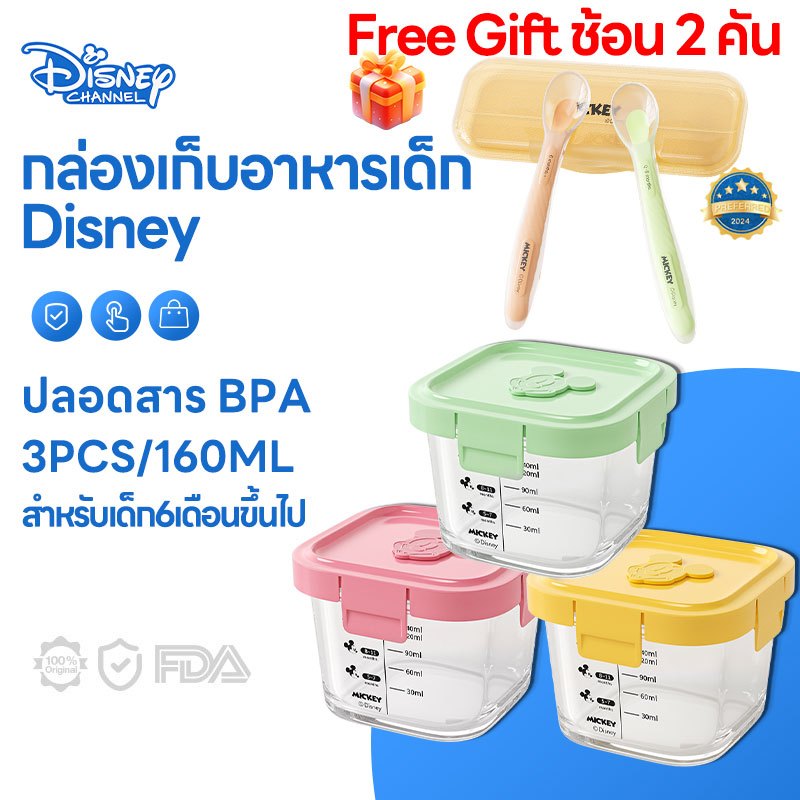 【ของขวัญฟรี ช้อน 2 คัน】Disney จานข้าวเด็ก กล่องถนอมอาหารแก้ว ปราศจาก BPA สามารถใช้ในไมโครเวฟ กล่องอาหาร กล่องข้าว disney