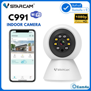 Vstarcam รุ่น C991 ใหม่ล่าสุด กล้องวงจรปิดใช้ภายใน ความคมชัด…