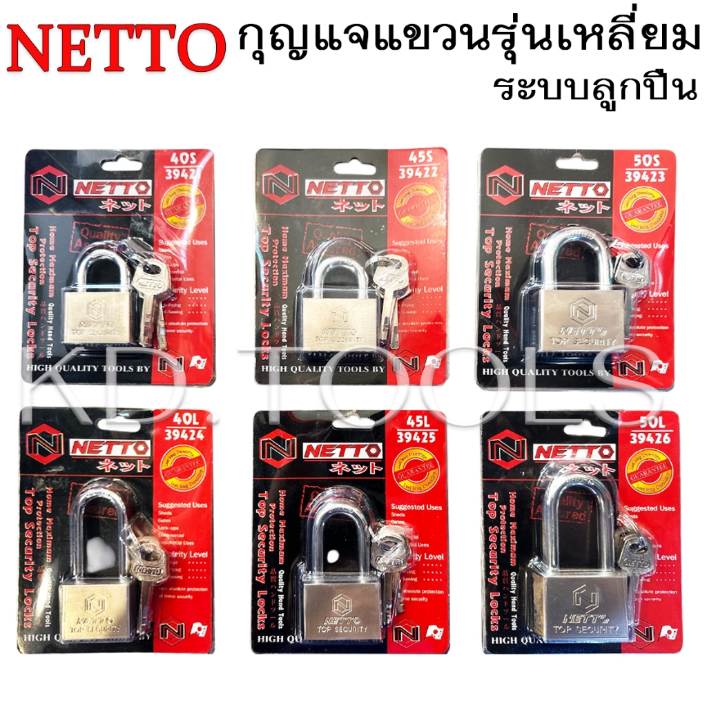 NETTO กุญแจแขวน รุ่นเหลี่ยม  40S-50S 40L-50L 39421-39426