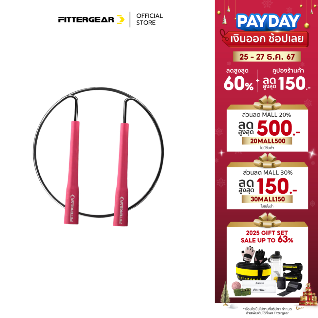 FITTERGEAR - SKIPPING ROPE เชือกกระโดด ยาว 3 เมตร ที่จับกันลื่น น้ำหนักเบา พกพาสะดวก