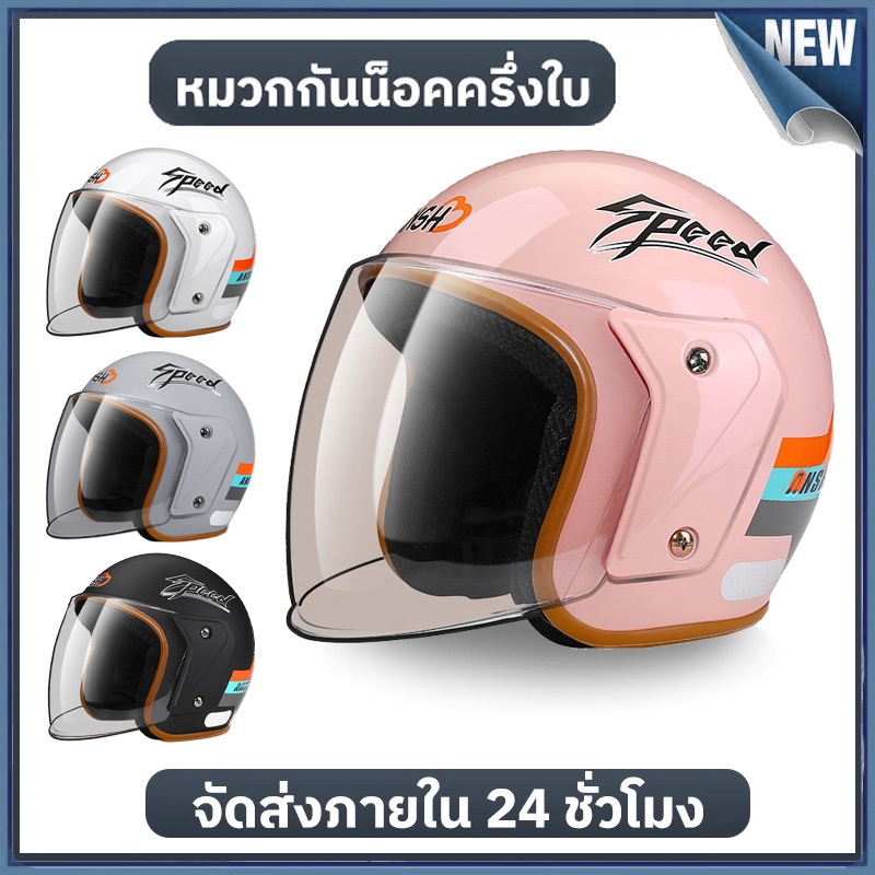 【2025NEW】TF-Dหมวกกันน็อคครึ่งใบ แบบครึ่งใบสไตล์วินเทจ กันลม ซับในเพื่อความสบายกันฝ้าใส มาพร้อมแถบสะท