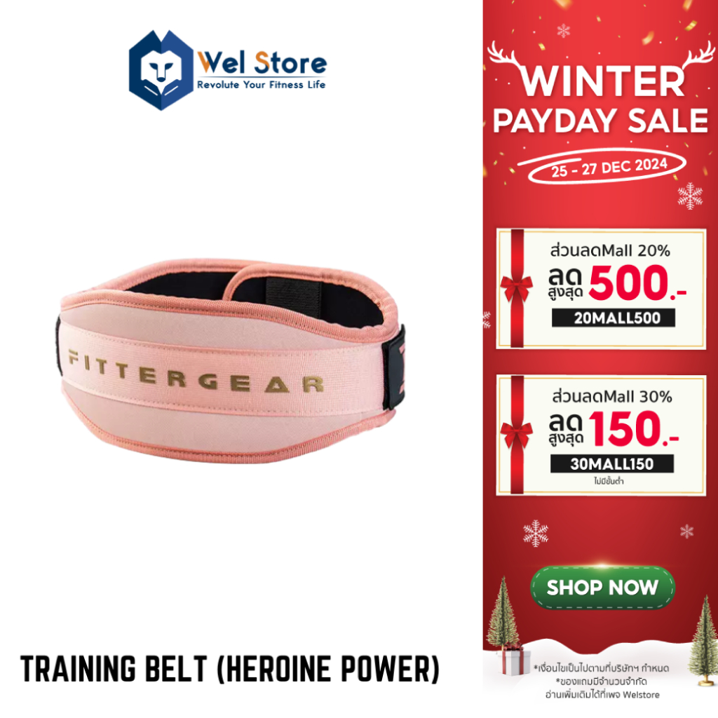 WELSTORE FITTERGEAR TRAINING BELT เข็มขัดยกน้ำหนัก ออกกำลังกาย ปกป้องหลัง พยุงหลัง (HEROINE POWER)