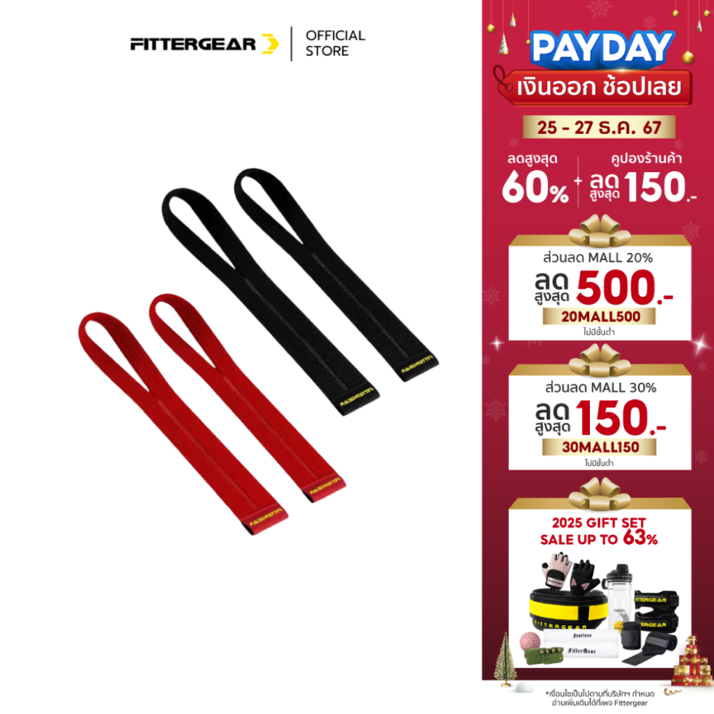 FITTERGEAR Power Band สายรัดข้อมือช่วยยกน้ำหนัก