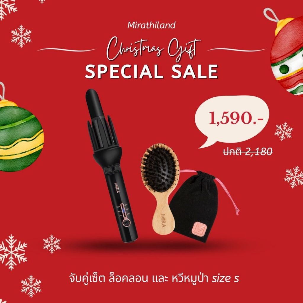 เครื่องม้วนผมล็อคลอน 72 ชั่วโมง+หวีขนหมูป่าS ลอนแน่นขึ้น [ล็อคลอน
