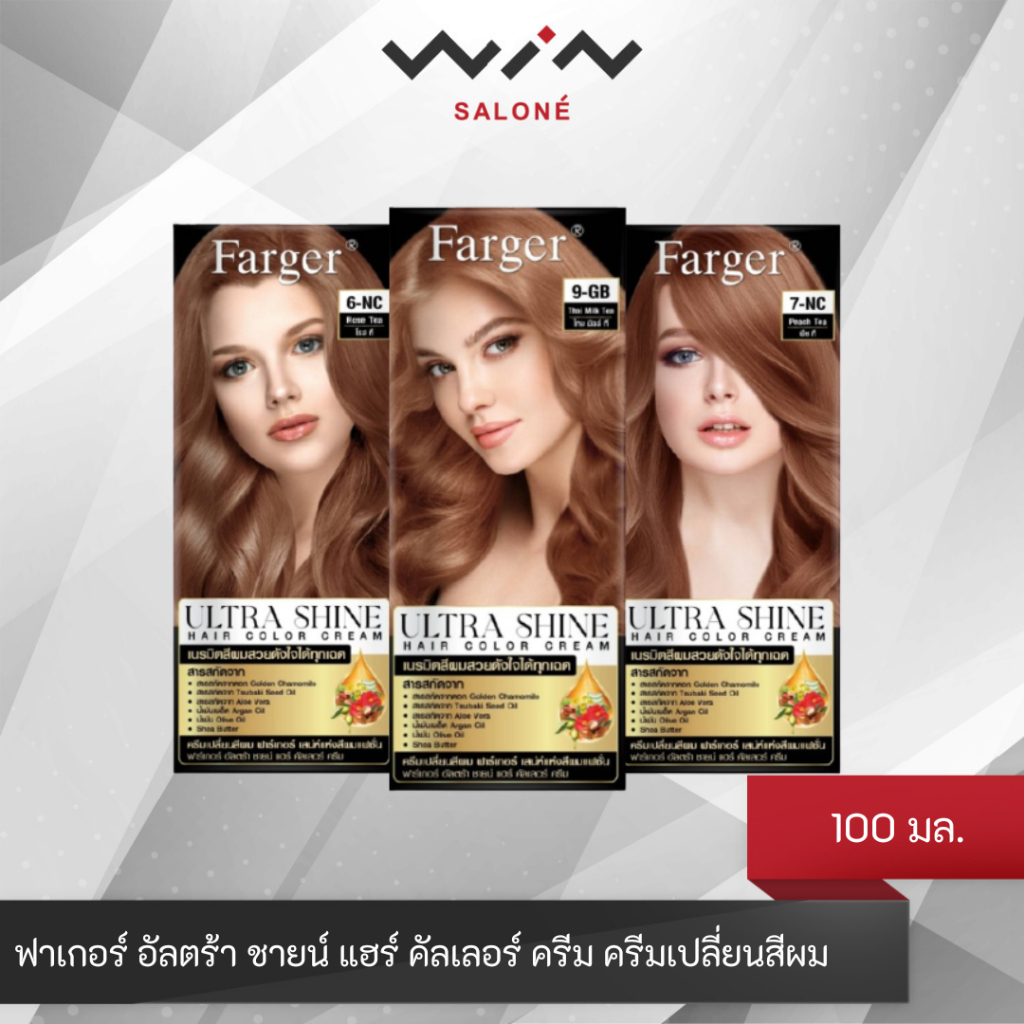 Farger FG Ultra Shine ฟาร์เกอร์ อัลตร้า ชายน์ ครีมเปลี่ยนสีผม 100 มล. ยาย้อมผม สีแฟชั่น