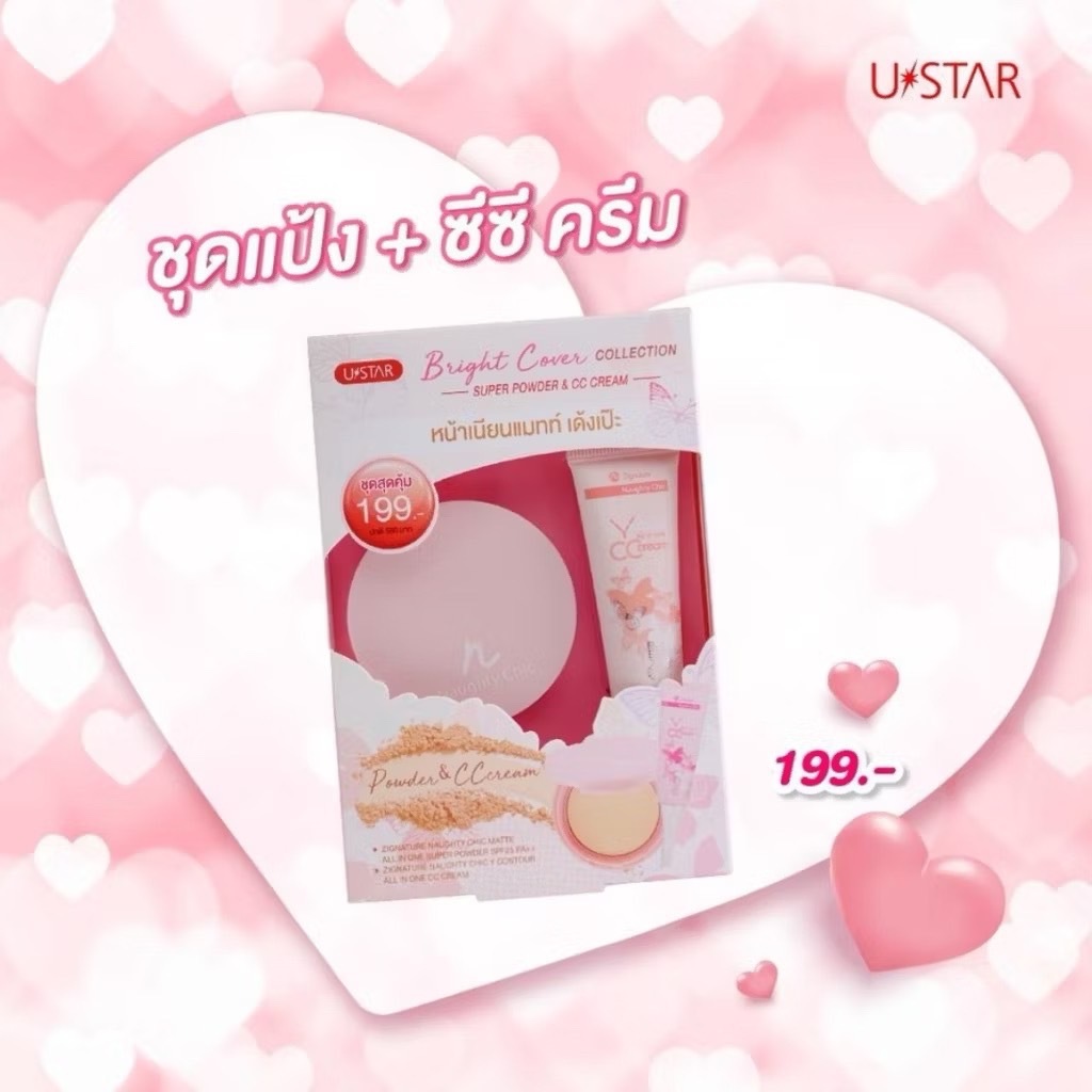 ￼Ustar bright cover powder & CC cream