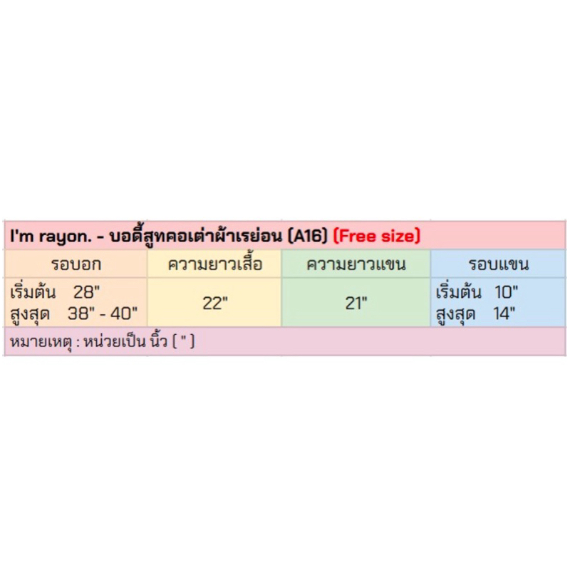 I’m rayon🌈บอดี้สูทคอเต่าแขนยาว ใส่สบายได้ทุกโอกาส💄A16 - รูปที่ 7