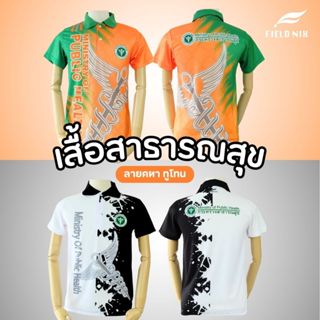 FIELDNIX เสื้อโปโลพิมพ์ลาย ลายคฑา สีดำขาว/สีส้มเขียว