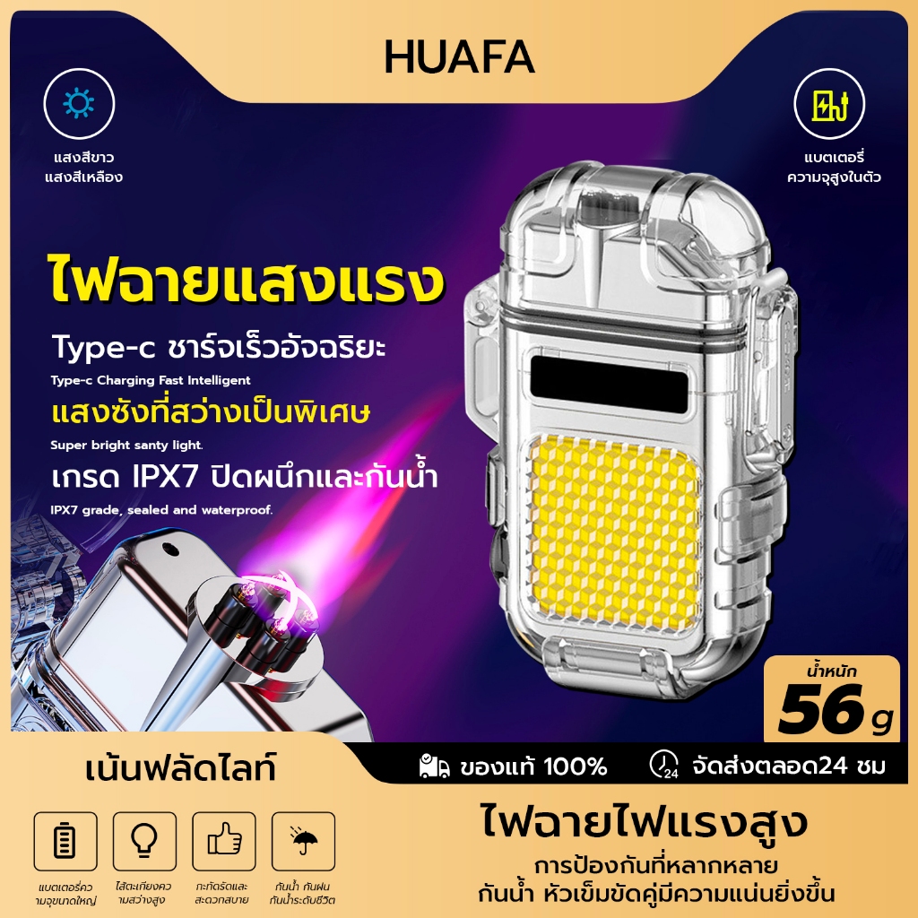 HUAFAไฟพวงกุญแจ ไฟLED ไฟฉายแรงสูง พกพา 2in1 รุ่น YD3 ชาร์จUSB ขนาดmini พกพาสะดวก