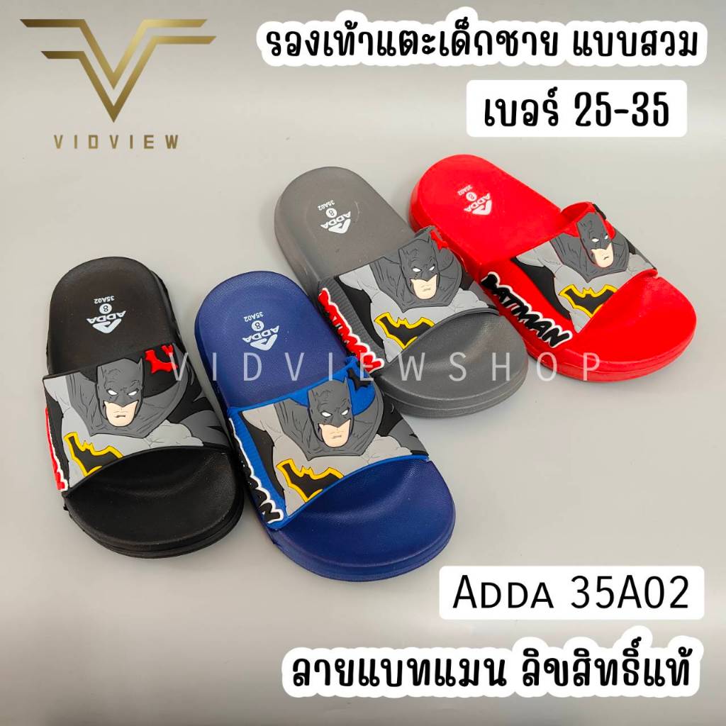VIDVIEW !!ลดสนั่น!! รองเท้าแตะเด็ก Adda 35A02 แบบสวม ไซส์ 25-35 ลายแบทแมน