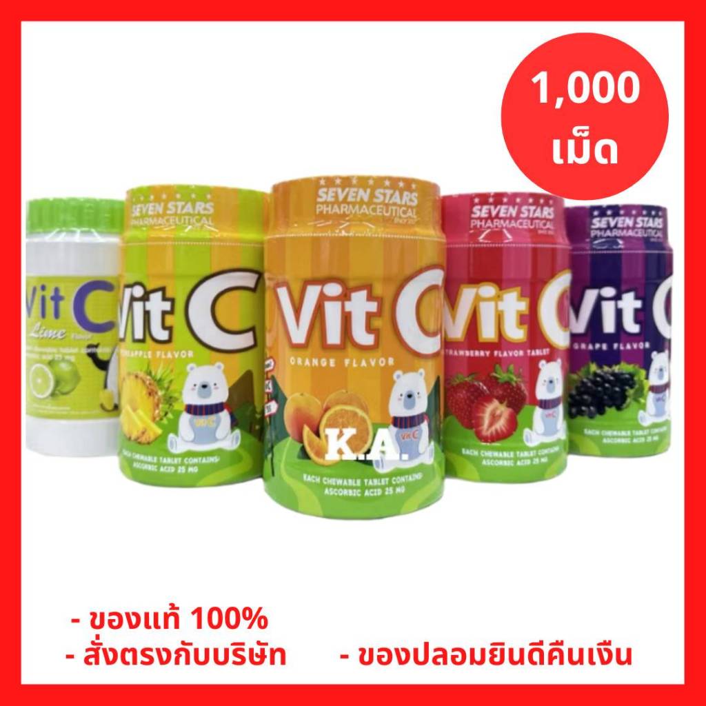 ล็อตใหม่!! Vitamin C วิตามินซี วิตามินซีแบบอม 1000 เม็ด Vit-C Vit C 25mg Kress วิตซีแบบอม ไม่มีน้ำตาล (1 กระปุก)
