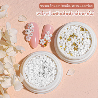 Nawoelite เครื่องประดับตกแต่งเล็บด้วยลูกปัดเหล็กผสมดอกไม้ 5 …