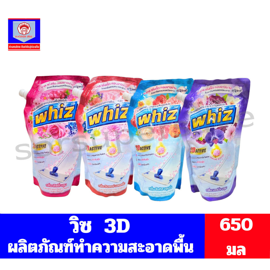 วิซ ทรีดี ผลิตภัณฑ์ทำความสะอาดพื้น ขนาด 650 ***ถุงเดี่ยว***