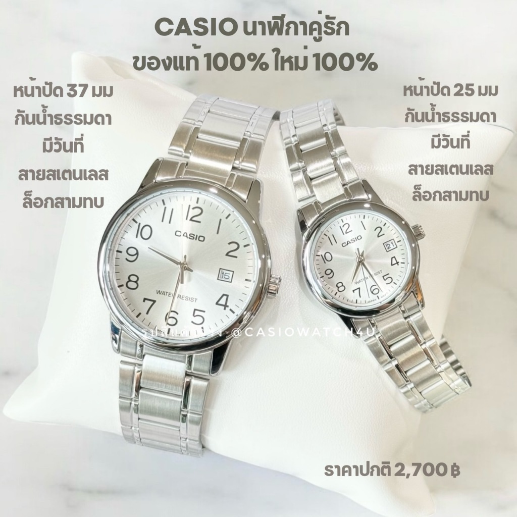 CASIO นาฬิกาคู่ ชาย-หญิง ของแท้ เครื่องศูนย์ CMG รุ่น MTP-V002D-7B คู่กับ LTP-V002D-7B ขนาดหน้าปัด 37มม/25มม สินค้า