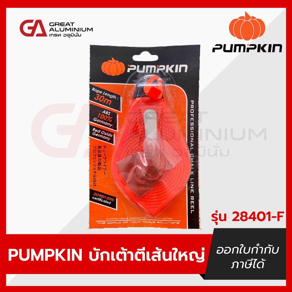 บักเต้าใหญ่ตีเส้น PUMPKIN 28401-F ABS 100%