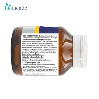 [แพ็ค 3 ขวด] แอลอาร์จินีน พลัส ซิงค์ ไบโอเธนทิค ไบโอเธนทิค L-Arginine plus Zinc Biothentic แอล-อาร์จินีน LArginine