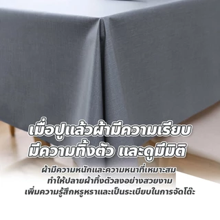 doti ผ้าปูโต๊ะ PVC แบบเรียบ หลายสี หลายขนาด ผ้าคลุมโต๊ะอาหาร กันน้ำ กันคราบมัน เช็ดง่าย