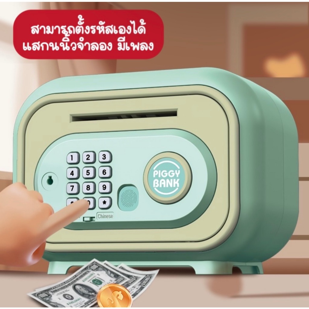 พร้อมส่งจากไทย ออมสิน ATM ดูดแบงค์อัตโนมัต กระปุกออมสินตู้เซฟ มีรหัสสามารถสแกนลายนิ้วมือได้ มีเสียง