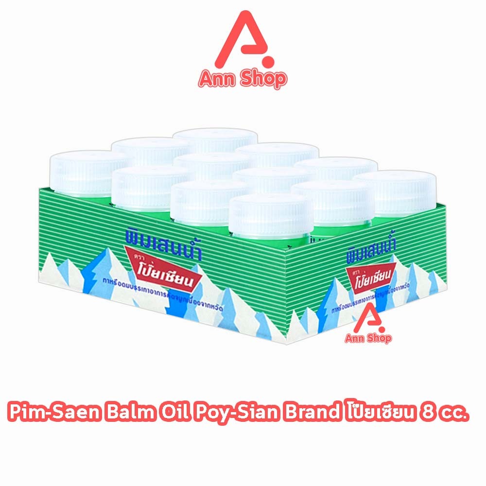 พิมเสนน้ำ ตราโป๊ยเซียน แบบสำลี 8ซีซี [12 ขวด] EE 8104 Poysian Poy-Sian Balm Oil โป๊ยเซียน ผลิตภัณฑ์ส