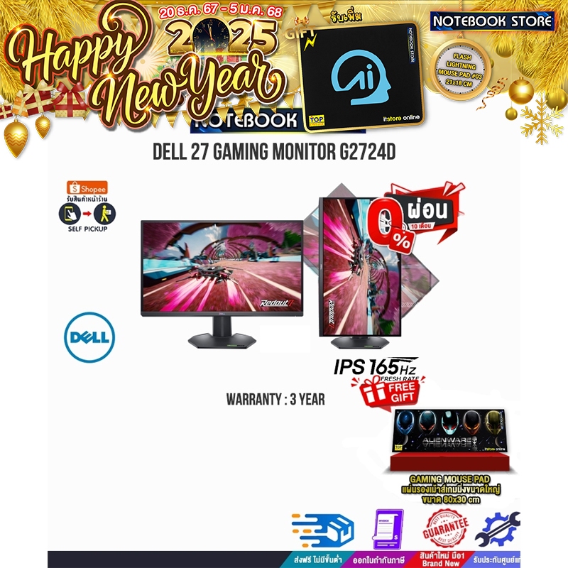 [ผ่อน 0% 10 ด.]Dell 27 Gaming Monitor G2724D /ประกัน 3Y