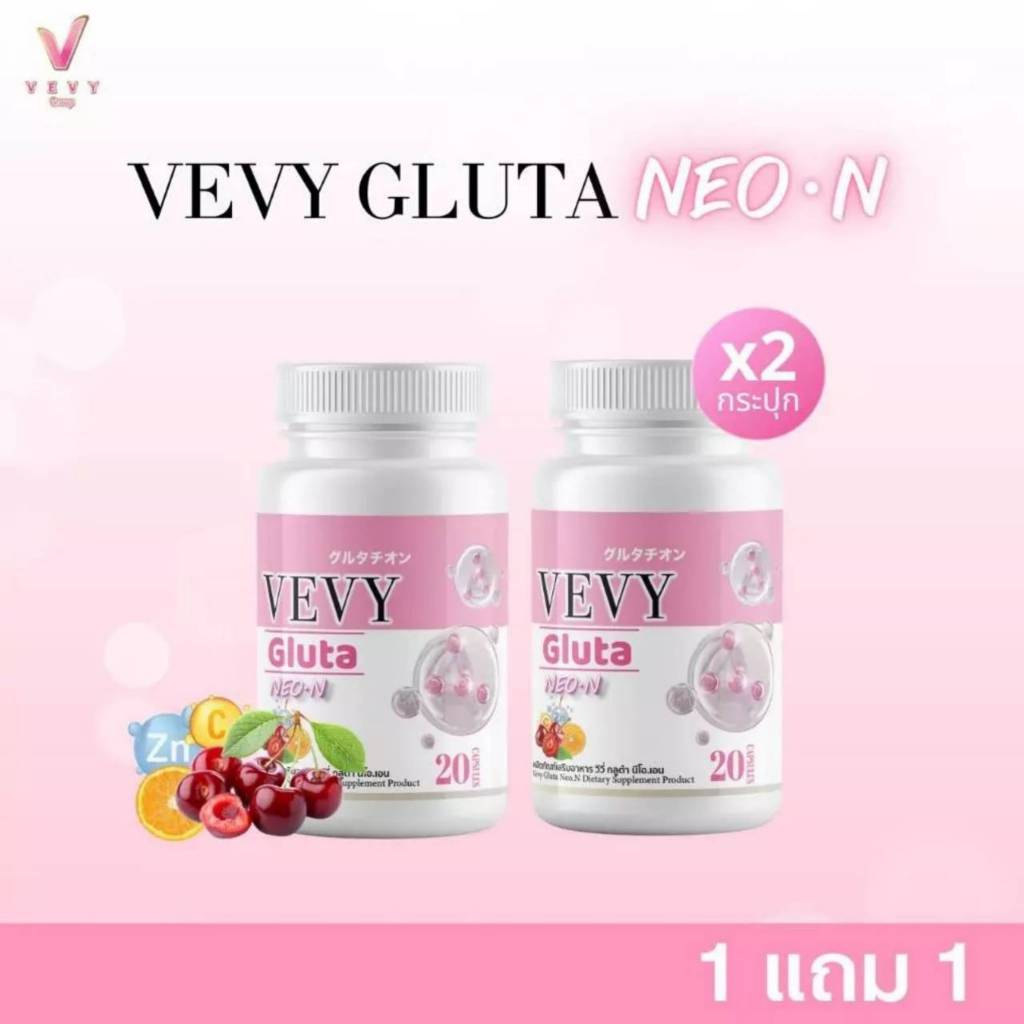Vevy Gluta Neo-N วีวี กลูต้า นีโอ-เอน 1 แถม 1 กลูต้าพรีเมี่ยม เพื่อผิวขาวโดยเฉพาะ 2 กระปุก 40 เม็ด