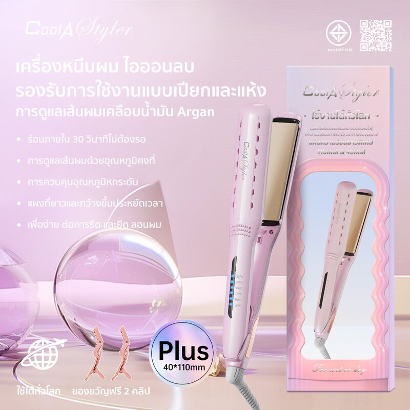 Cool A Styler เครื่องหนีบผม 2in1  Wet&Dry Hair Straightner รุ่น CA-979 #Pink  (รับประกัน 1 ปี) แผ่นเ