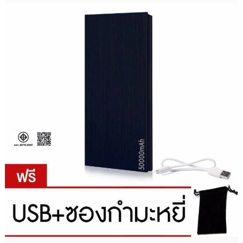 แบตสำรอง Powerbank 50000 mAh รุ่น Q4 - Black ของแท้ (Free USB+ซองกำมะหยี่)