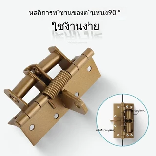 บานพับประตูสปริง บานพับประตู ปิดเองอัตนพับสปริงประตูมองไม่เห็นขนาด 4 นิ้ว บานพับประตูที่แนบชิดกับตำแหน่ง 90 อง