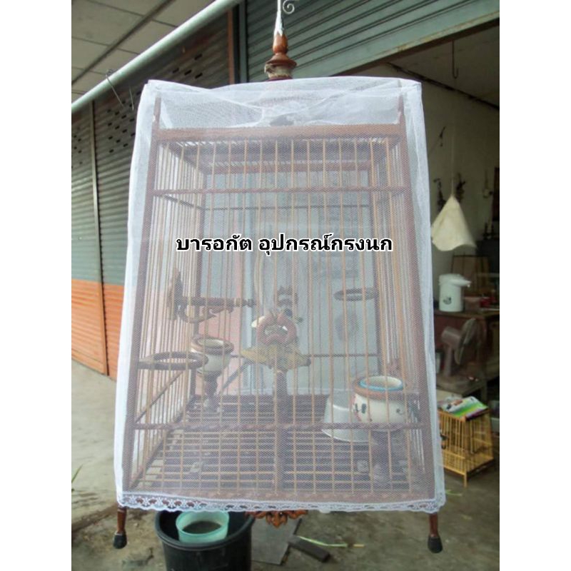 มุ้งป้องกันเหยี่ยว1ผืน 11 - 25ซี่ (ฟรีไซส์)