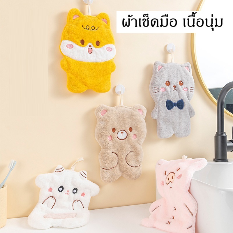 พร้อมส่งจากไทย ผ้าเช็ดมือ ลายสัตว์ ผ้าเช็ดจาน ซับน้ำดีมาก