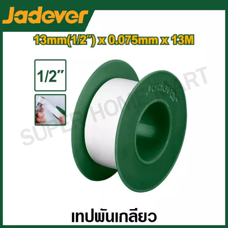 Jadever เทปพันเกลียว หน้ากว้าง 13 มม. หนา 0.075 มม. ยาว 13 เมตร รุ่น JDXP1304 ( PTFE thread seal tape )