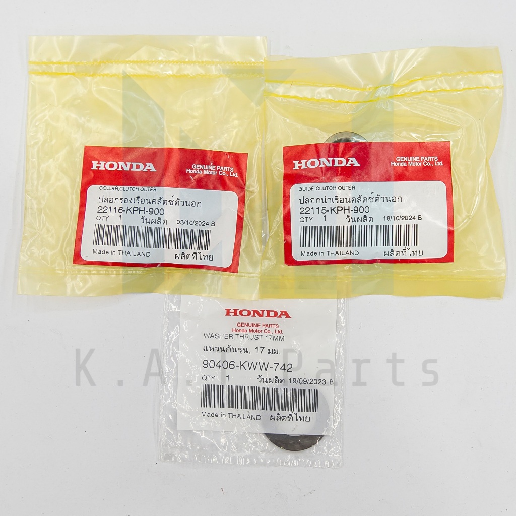 บูทคลัตช์ เวฟ125 r,s,i 2005-2021 แท้ศูนย์
