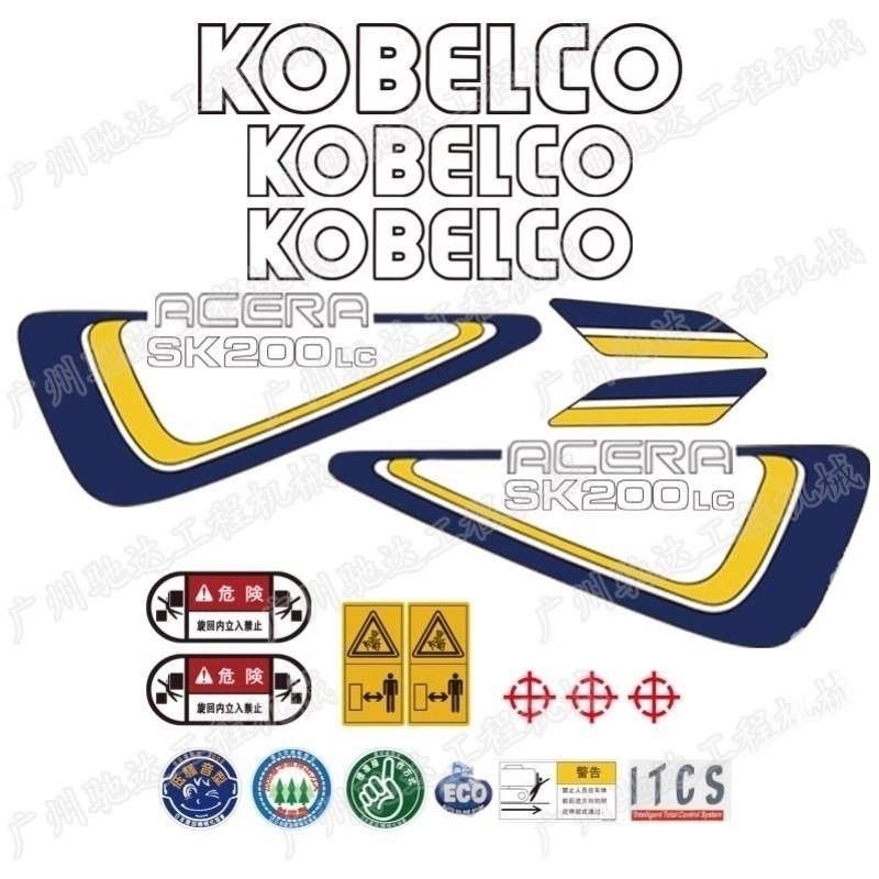 สติ๊กเกอร์sk200-5 Kobelco SK200-5