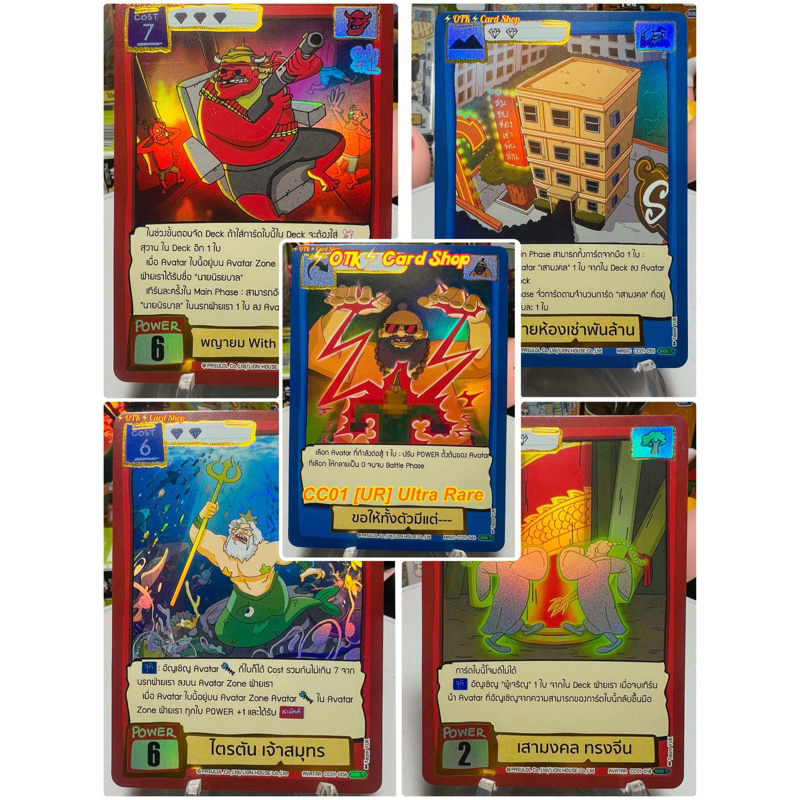 Battle of Talingchan [CC01]Ultra Rare Single-cardแยกขายเป็นใบ